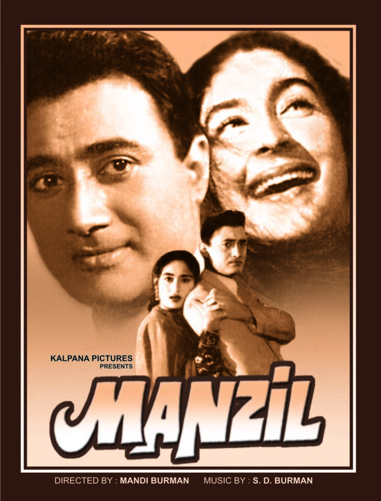 manzil 1960