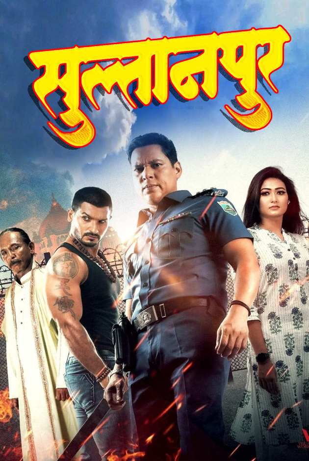 sultanpur hindi dubbed 2023